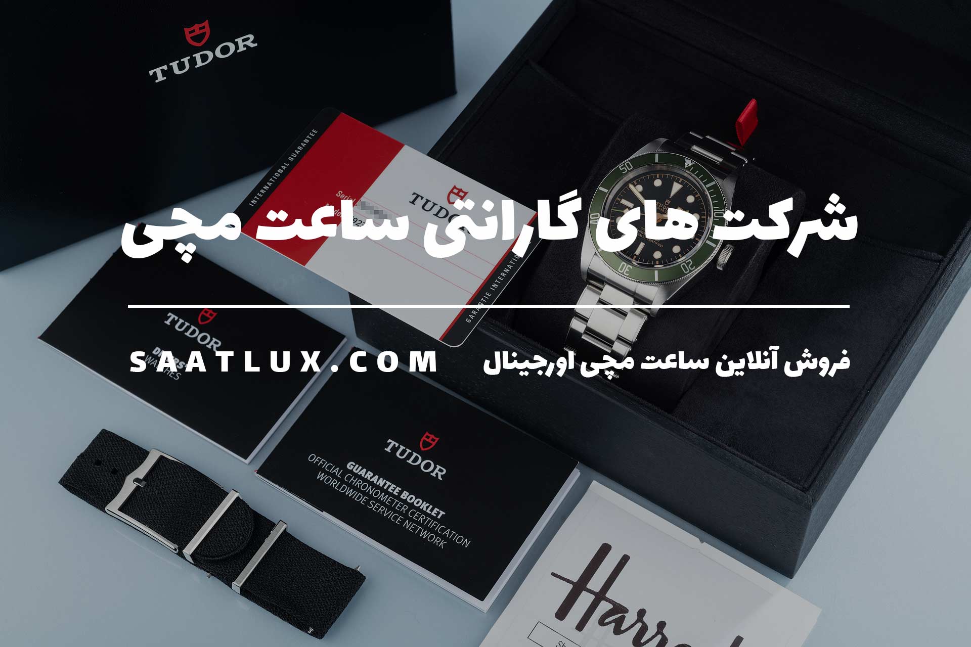 معرفی گارانتی های اصلی ساعت مچی در ایران